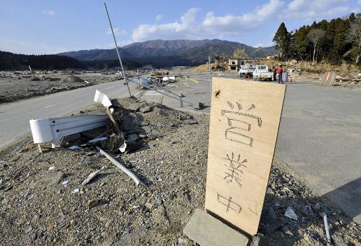 Behelfstankstelle in der Tsunami-geschädigten Stadt Rikuzentakata (Iwate)