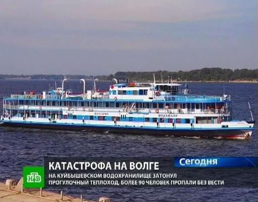 Das auf dem russischen Fluss Wolga Wolga gesunkene Passagierschiff "Bulgaria"