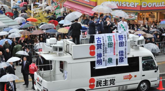 Wahlkampfstart: Yoshihiko Noda in Iwaki (Präfektur Fukushima)