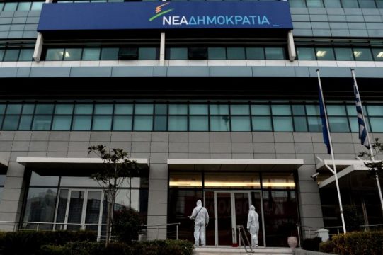 Polizeibeamte vor den Büros der regierenden griechischen Partei Nea Dimokratia (ND)