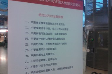 Chinesen am Flughafen Bierset