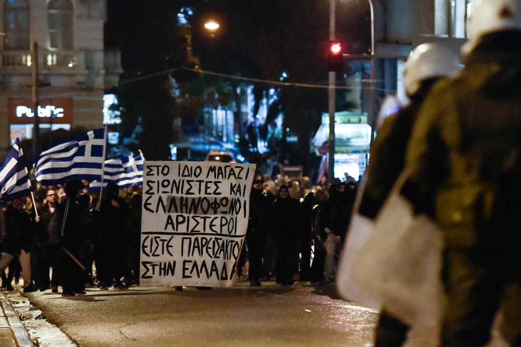 In Athen demontrieren Griechen gegen das Namensabkommen mit Mazedonien
